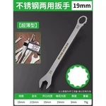 Ultra Thin Wrench Open End Spanner Dual Purpose 4-27MM Slim Repair Tool. Fixed Price $8.90.