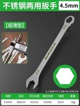 Ultra Thin Wrench Open End Spanner Dual Purpose Slim Repair Tool - 24MM. Fixed Price $8.75.